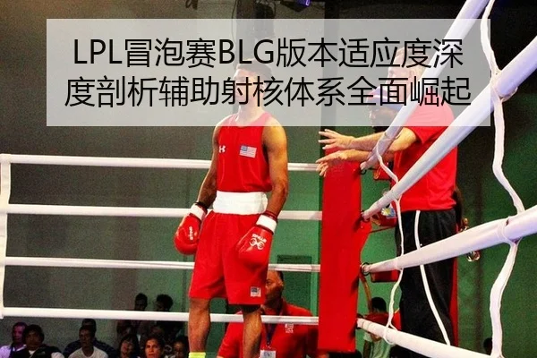 mao-pao-sai-ban-ben-shi-ying-du-shen-du-pou-xi-fu-zhu-she-he-ti-xi-quan-mian-jue-qi-2-679.jpg