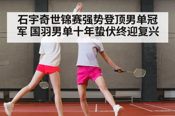 badminton team celebration