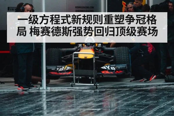 Red Bull racing car